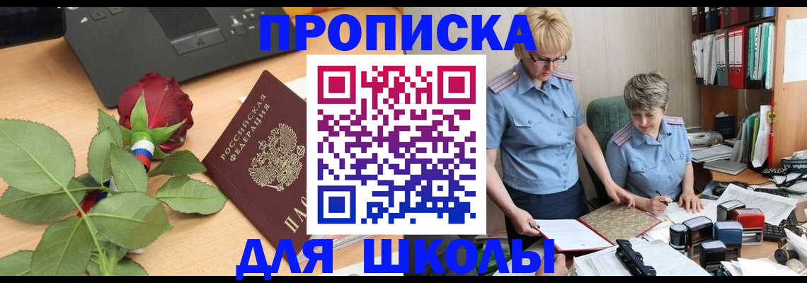 миграционный учет в Боре