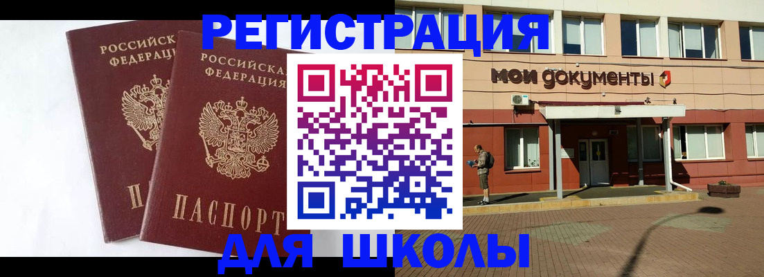 прописка иностранных граждан в Боре